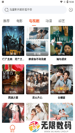 云速影视无广告版安装
