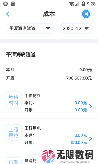 星工程app
