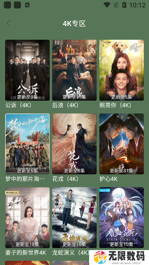 新小财神影视app下载