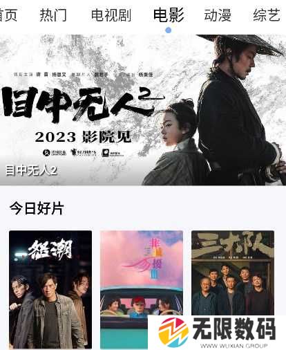雪豹视频追剧软件