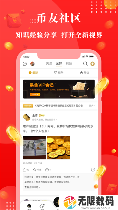 易金在线交易平台app