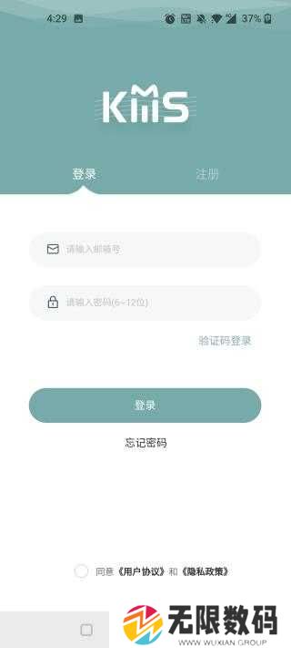 KMS中文版下载