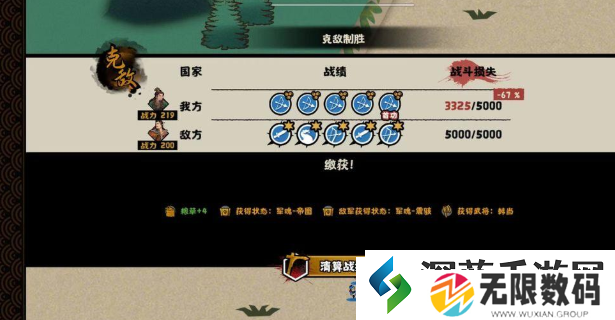 无悔华夏夷陵之战陆逊出将入相结局怎么达成