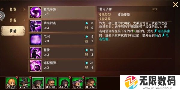 地牢求生2单机版雷系阵容推荐2