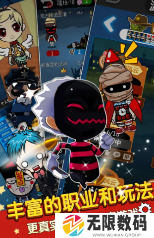 谁是卧底手机版