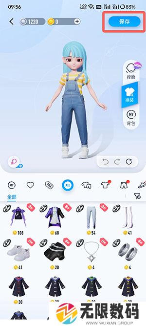 《QQ》小窝性别更换方法