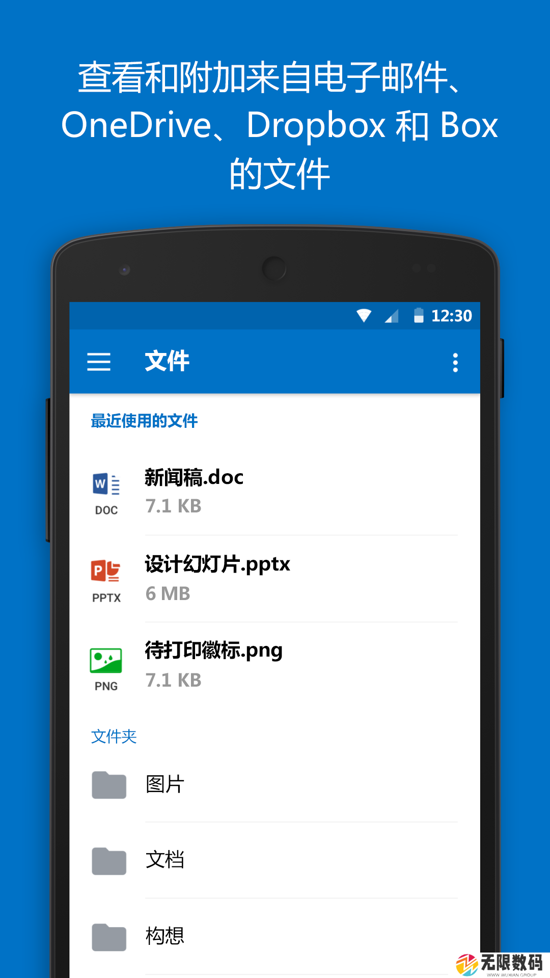 微软Outlook Lite官网