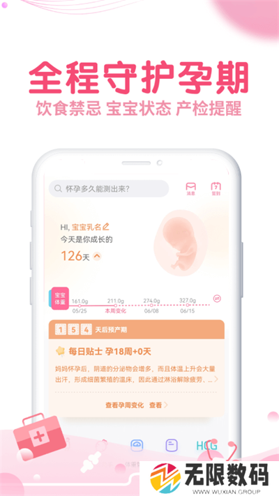 疯狂造人播种网备孕怀孕app
