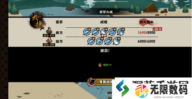 无悔华夏夷陵之战陆逊出将入相结局怎么达成