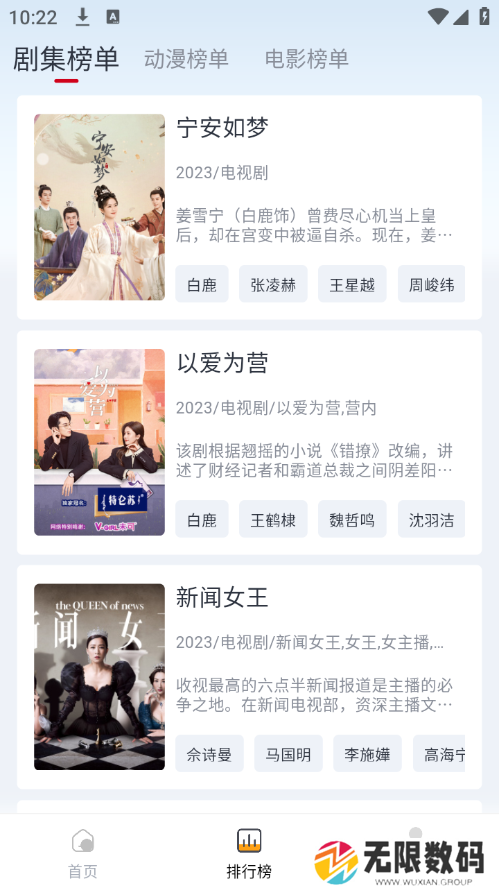 果茶影视app