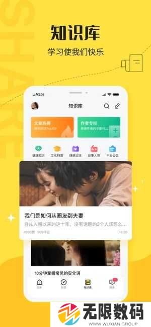 驭圈APP官方版下载安卓