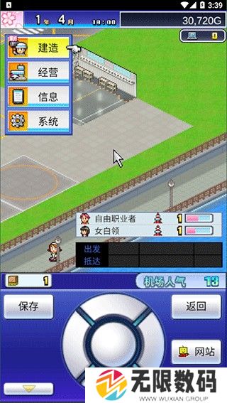 珍宝机场物语汉化版