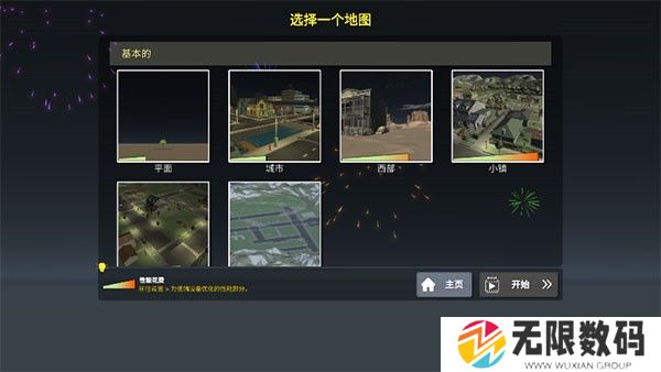 大型烟花模拟器中文版