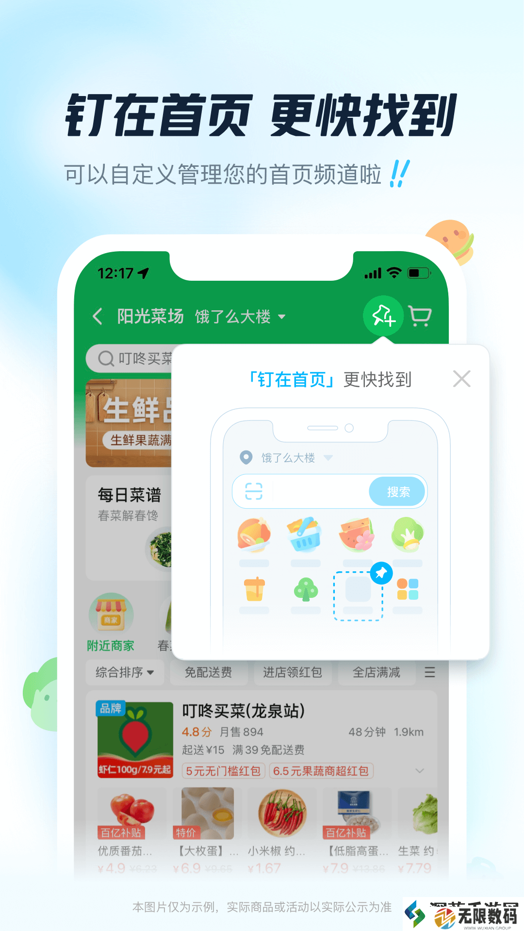 好用的订餐工具推荐
