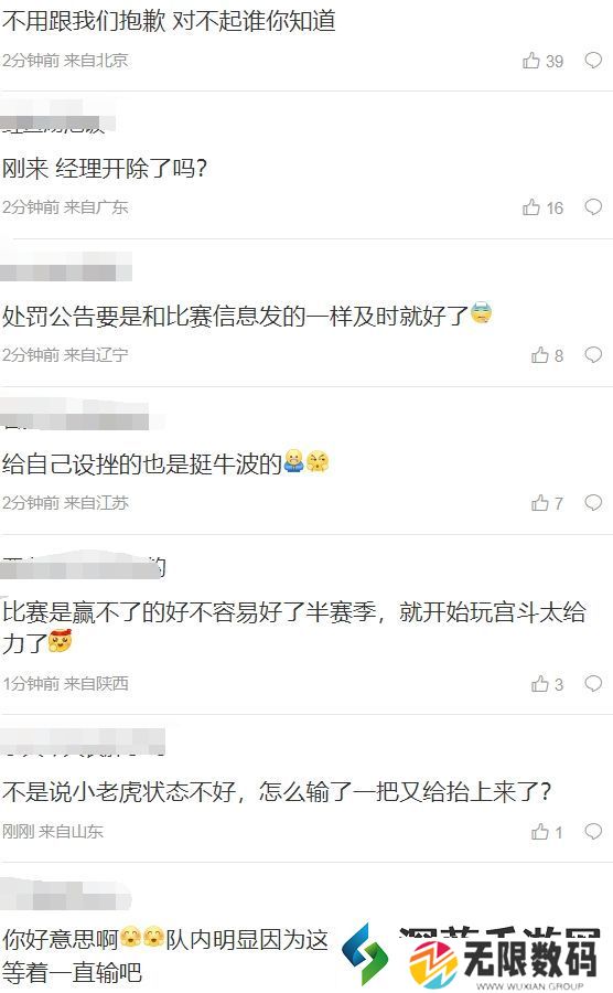 根本不买单！FPX粉丝看官博落败致歉：输比赛你道歉-推人怎么不道歉