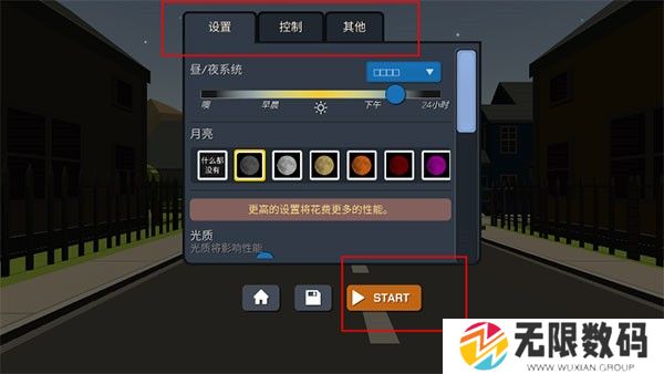 大型烟花模拟器中文版