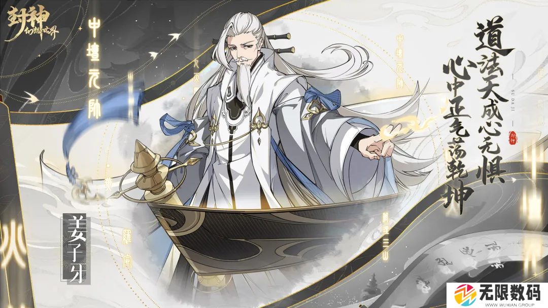 封神幻想世界什么时候上线