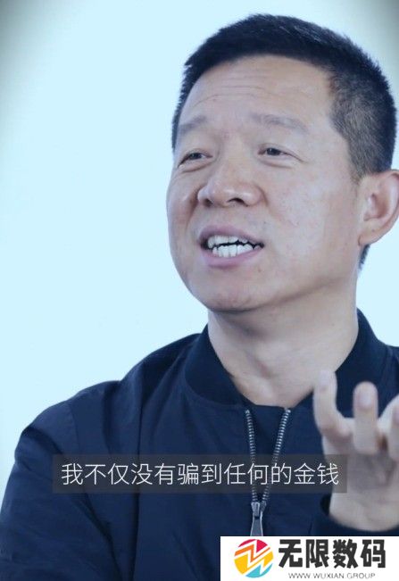 贾跃亭：我可不是骗子！我没有骗到过任何钱