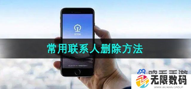 铁路12306怎么删除常用联系人-常用联系人删除方法