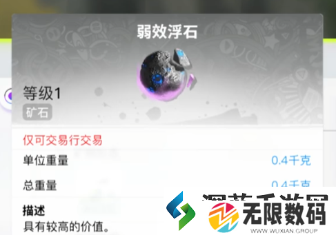创造吧我们的星球弱效浮石去哪弄