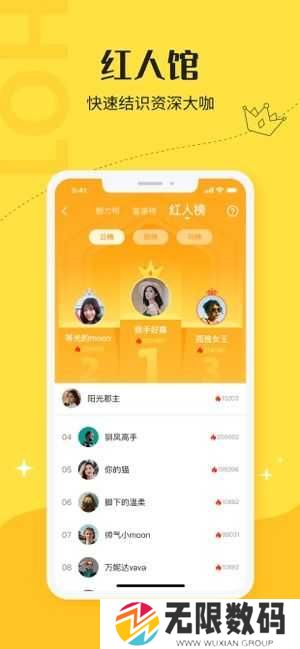 驭圈APP官方版下载安卓
