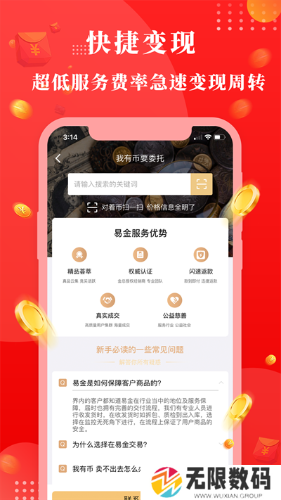 易金在线交易平台app