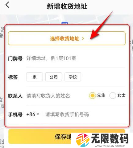 《美团》给外地的朋友点外卖方法