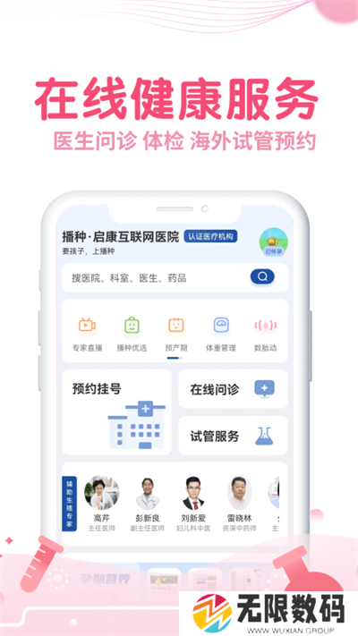 疯狂造人播种网备孕怀孕app