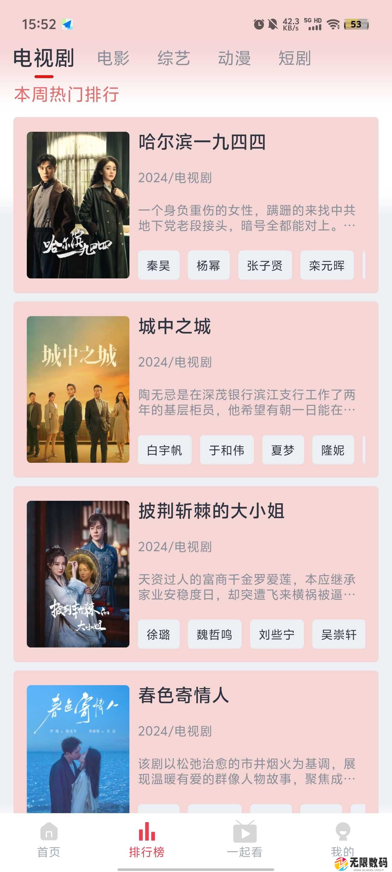 小羊剧场绿色版安装