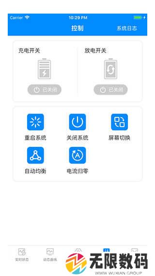 蚂蚁bms安卓下载