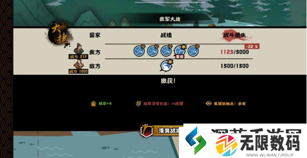 无悔华夏夷陵之战陆逊出将入相结局怎么达成