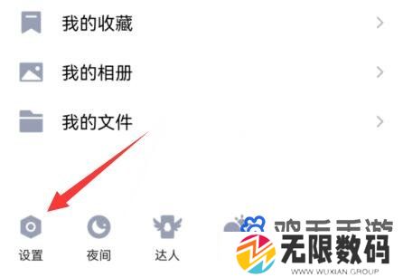 《QQ》厘米秀关闭方法