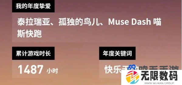 《TapTap》2023年度报告查看方法