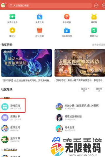 《虫虫助手》帖子发布方法