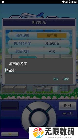 珍宝机场物语汉化版