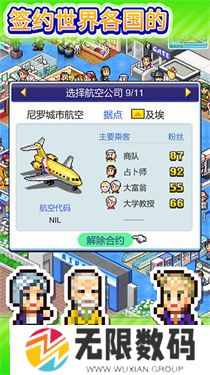 珍宝机场物语安卓版