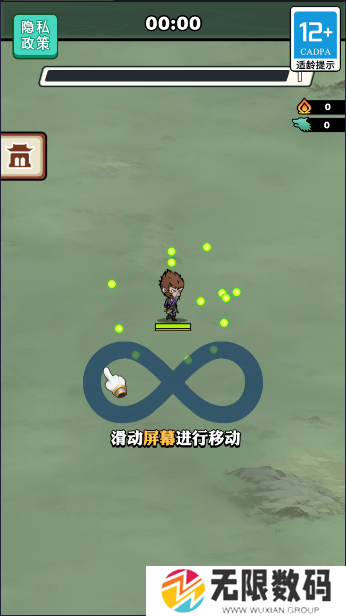 西游天命人