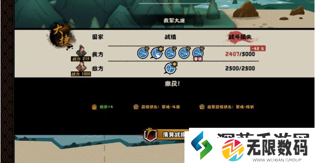 无悔华夏夷陵之战陆逊出将入相结局怎么达成