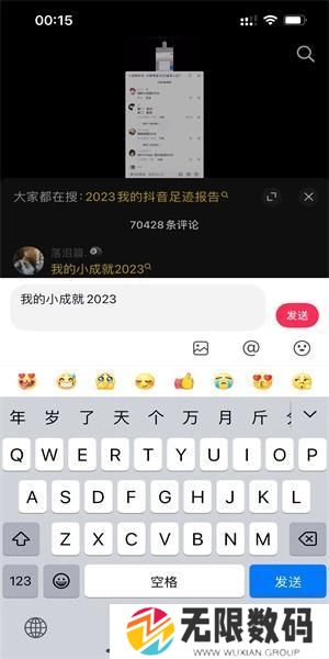 《抖音》2023年闪闪发光的我触发方法