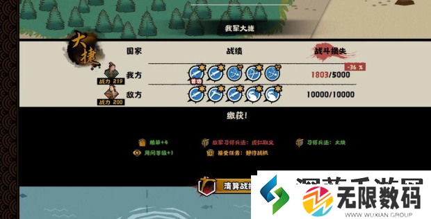无悔华夏夷陵之战陆逊出将入相结局怎么达成