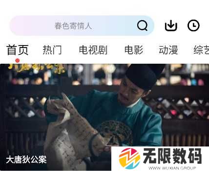 雪豹视频追剧软件