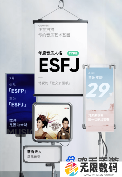 《QQ音乐》2023年度听歌报告查看方法