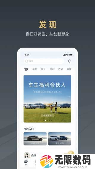 腾势汽车app