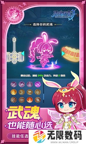 灵魂序章2024