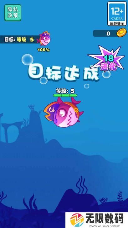 大鱼小鱼吞噬