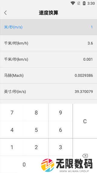 分数计算器app