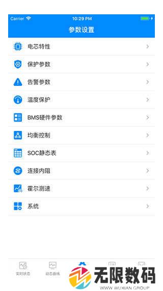 蚂蚁bms安卓下载