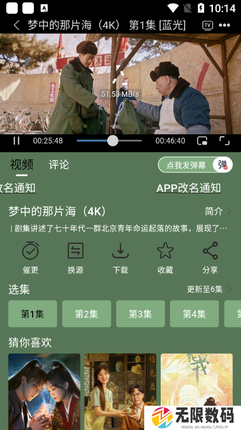 新小财神影视app下载