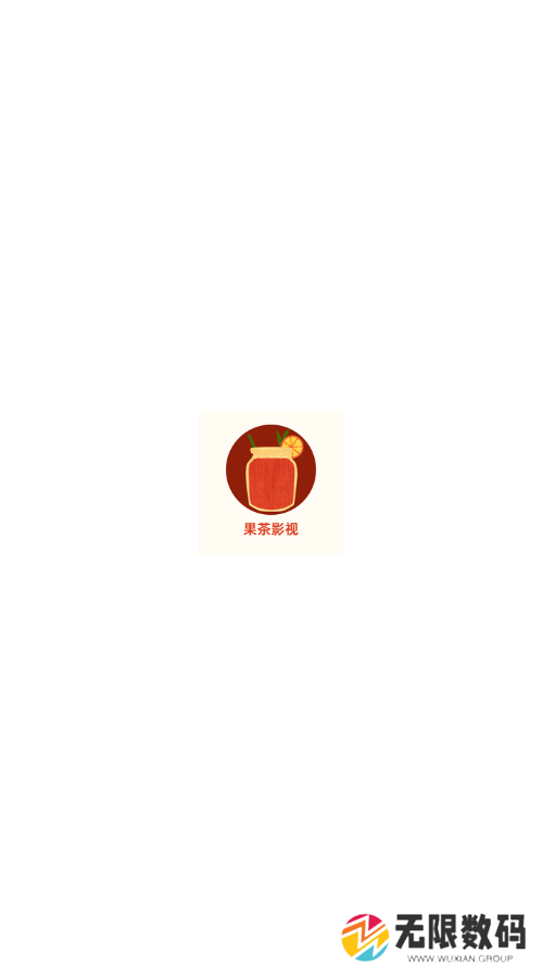 果茶影视app