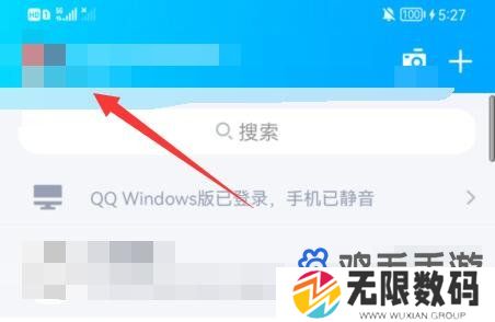 《QQ》厘米秀关闭方法